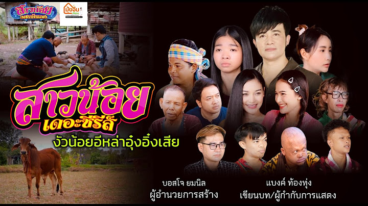 สาวน้อยเดอะซีรีส์ Ep2. ตอน : อุ๋งอิ๋งแจ้งความ !!!