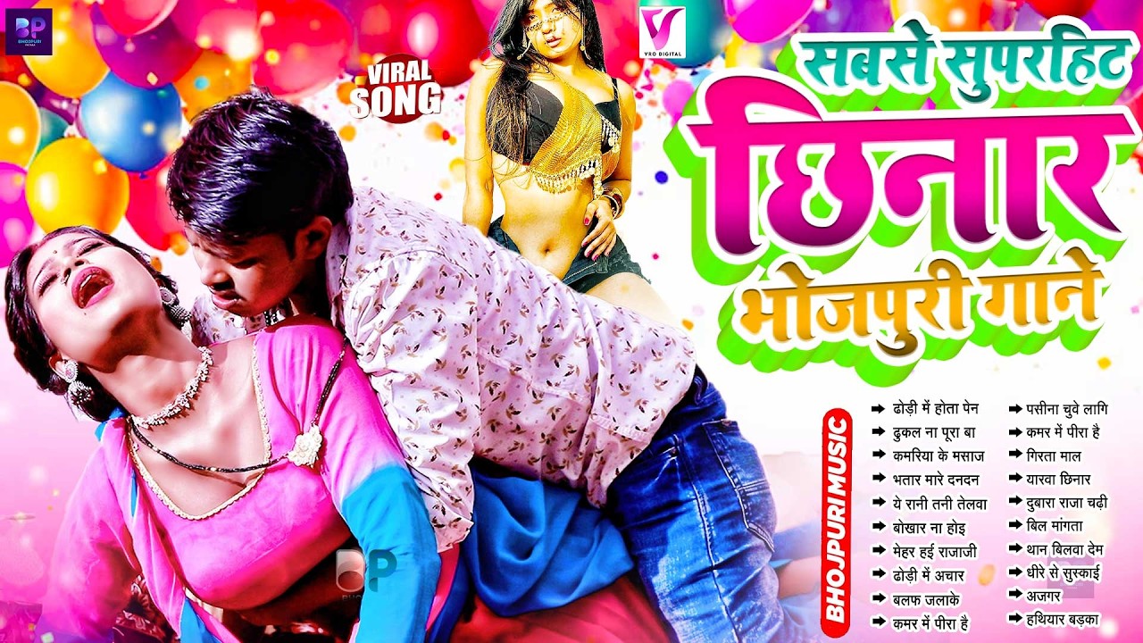 #आर्केस्टा गीत 2025 #Nonstop | #jukebox | New Bhojpuri Nonstop धुआँ धाड़ भोजपुरी #Bhojpuri Song New