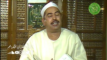 ابداع واداء يفوق الوصف - الشيخ محمد محمود الطبلاوي سورة النحل