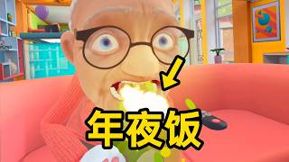 《年夜饭》| I AM CAT