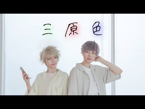 【A3!】俺たち同窓生で　三原色　踊ってみた【コスプレ】