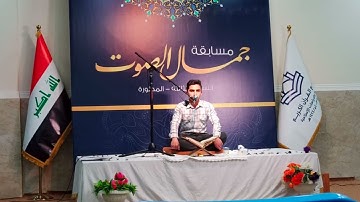 مشاركة القارئ حسن منير حسن الحجاج |مسابقة جمال الصوت (المرحله الثانيه) • تلاوة في غايه الروعه