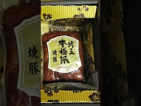 日ハム 株主優待が届いた