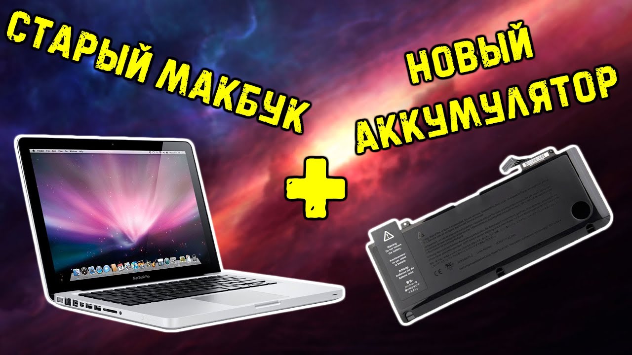 Вторая жизнь аккумулятора Вторая жизнь аккумулятора