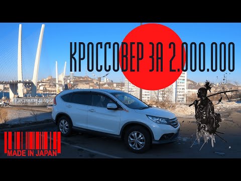Video: Koliko je vreden Honda CRV 2015?