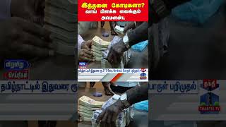 Eci Tnelection2026 Tnpolitics Flyingsquad