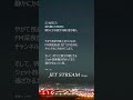 思い出の聴くフライトはこちら「https://youtu.be/JYFQdEUpn5k」、#ジェットストリーム #JetStream #城達也