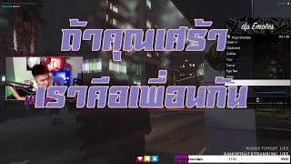 GTA V #13 คลิปนี้ไม่มีเพลงรัก