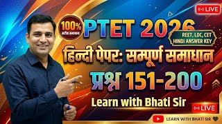 PTET 2026 Hindi Paper Solution | PTET Hindi Answer Key 2026 | Learn With Bhati Sir #ptet #eaxm