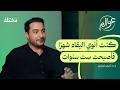 المكسيك الحياة والدراسة بين القهوة وواقع العصابات بودكاست عوالم 