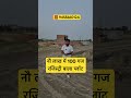 Delhi Ncr (पलवल ) में रजिस्ट्री बाला प्लॉट मात्र 9 लाख में 100 Gaj 😍👈 #propertyinvestment #sale