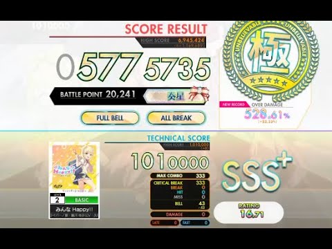 【オンゲキ bright MEMORY】みんな Happy！！［BASIC］