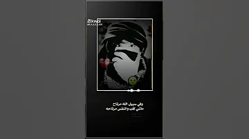 لبيك يل سنة انا الباسي 