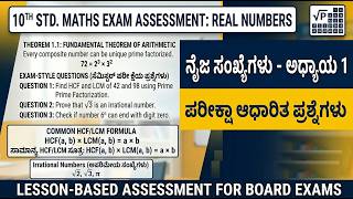 Real Numbers Class 10 HCF Applied Questions | 10th Maths LBA Problems Kannada