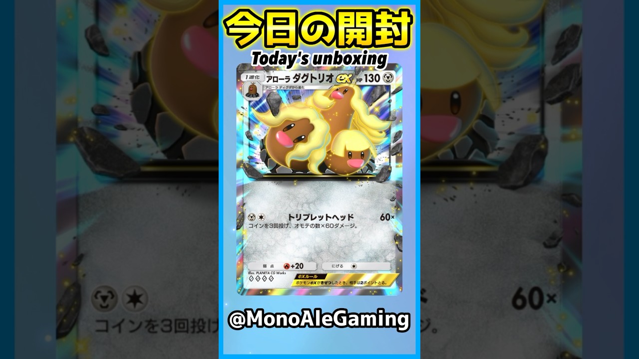 ポケポケ】今日の開封!! 2025/10/18【モノクロエール】#shorts