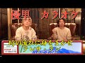 時の流れに身をまかせ/テレサ・テン 優里 カラオケ