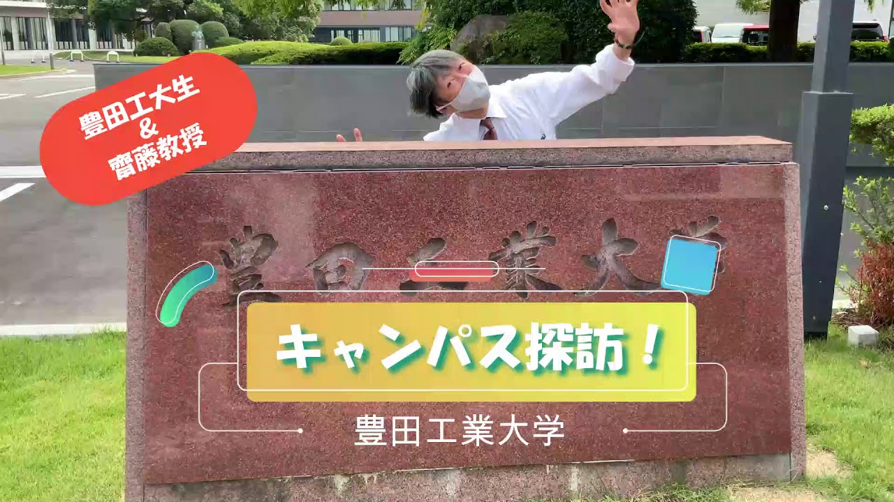 入試情報 豊田工業大学 入試情報 豊田工業大学
