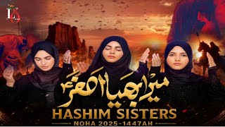 Mera Bhaiya Asgharas  Hashim Sisters New Noha 2025  Hashimsisters Fanedit bibisakina