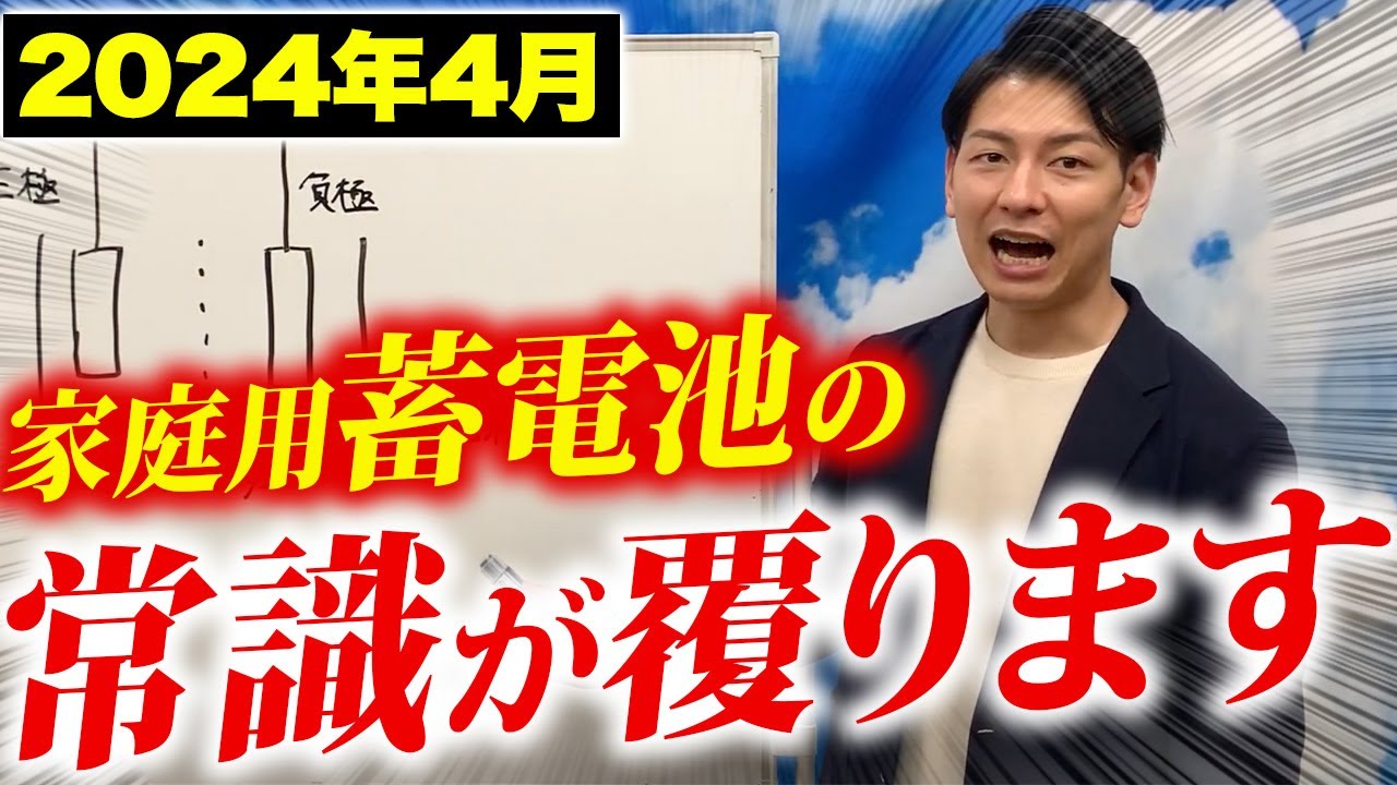 Cutting-Edge New Product] Save 4.8 Million Yen! A Pro Reveals All