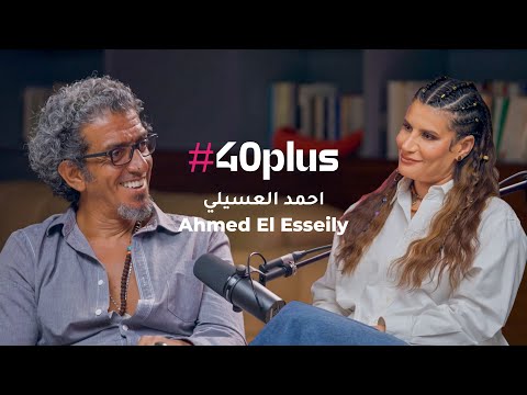 ازاي عايز الناس تفتكرني ونظرتي للحياة مع احمد العسيلي وفيروز عبد العزيز الحلقة 1 40