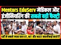 Mentors eduserv     jee  neet        