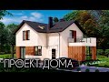 💥ПРОЕКТ СОВРЕМЕННОГО ДОМА 150 КВ.М.