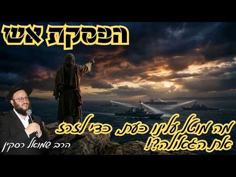 זמנים מיוחדים: איך מביאים את המשיח עכשיו?