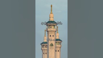 تلاوة صالح الطوالة #الحرم_المكي #حلات_واتس #اللهم_صل_وسلم_على_نبينا_محمد