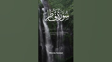 الحمد لله فاطر السموات والأرض | ياسر الدوسري سورة فاطر #quran  #قرآن  #سورة_فاطر