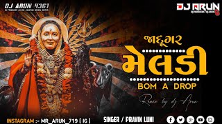 જાદૂગર મેલડી ।। JADUGAR MELDI ।। BOM A DROP_ EDM TRANCE _ DJ ARUN _ PRAVIN LUNI ( DHAKLA MIX )