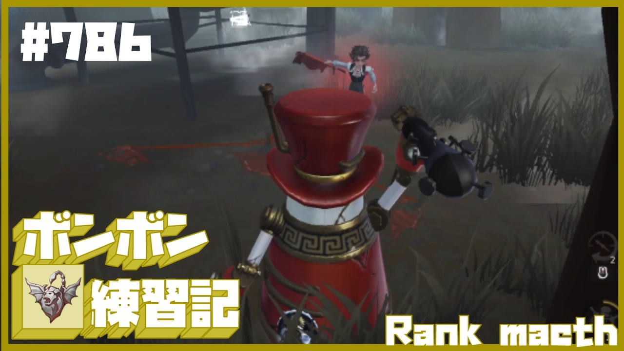 【毎日３回】ボンボン練習記【７８６日目】