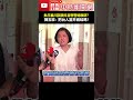 抖音禁令辯論