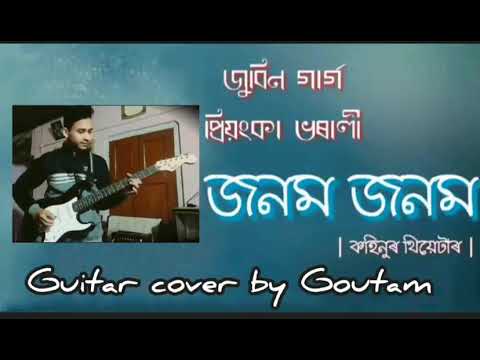 Jonom Jonom Assamese Hit Theatre Song Guitar Cover Youtube youtube