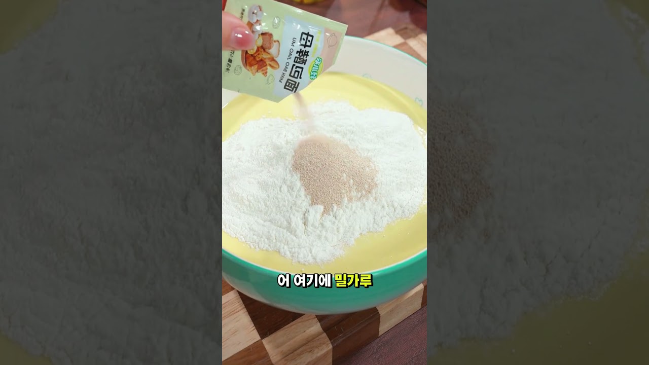 땅콩과 콩으로 만드는 세상에서 가장 특별하고 부드러운 건강 빵 레시피✨