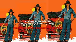 Video thumbnail of "ဘိုဘိုဟန်     အများကြီးစဥ်းစားရဦးမယ် ( 1978 )"