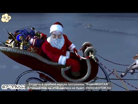 ქრისტეშობის მილოცვა