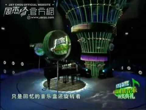「雪碧」中國原創音樂頒獎典禮 周杰倫表演部份