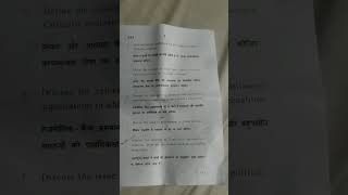 B.A pro 5thSem. political sciences📜question paper📜Understanding International Relations#shortsvideos