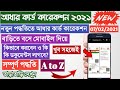 absher account full registration अब्शर एकाउंट पुरा किलियर ...