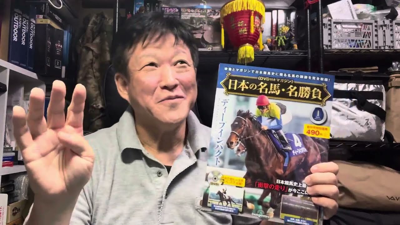 日本の名馬 名勝負】【 デアゴスティーニ】 - YouTube