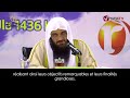 Comment consolider son tawhid   cheikh abd al razzaq al badr