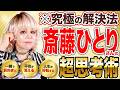 【一生使える】9割が知らない成功の秘訣✨💖結局成功する人はこの考え方なんです！！