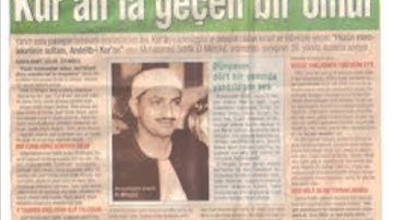 سورة الإنفطار و الطارق و الفجر و الفاتحة و البقرة الجامع الأموي دمشق