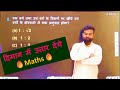 Square (वर्ग) || Square Related Math Questions || Maths for railway / ssc &amp; all competitive exams 