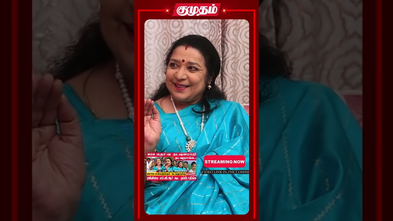 Bed-ல இருக்கப்போ எனக்காக AC போடுவாரு🥰😍🥰 MGR 