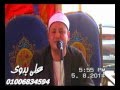تلاوة نادرة للشيخ محمود صابر 11دقيقة بدون مكبرات صوت وقمة التحدى تسجيلات على بدوى01006834594 