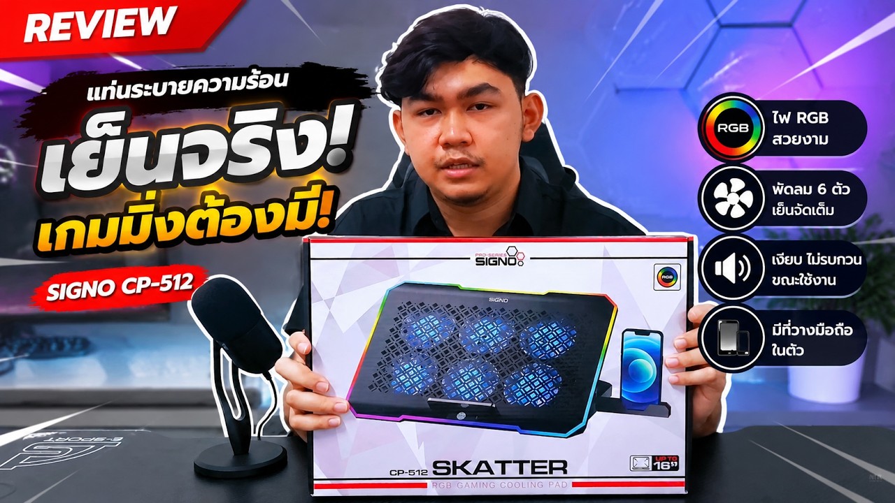 SIGNO PRO-SERIES CP-512 SKATTER | NTK REVIEWS