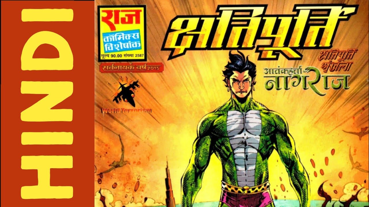 veergati nagraj comics download veergati nagraj comics download