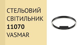 Стельовий світильник 11070 від Vasmar