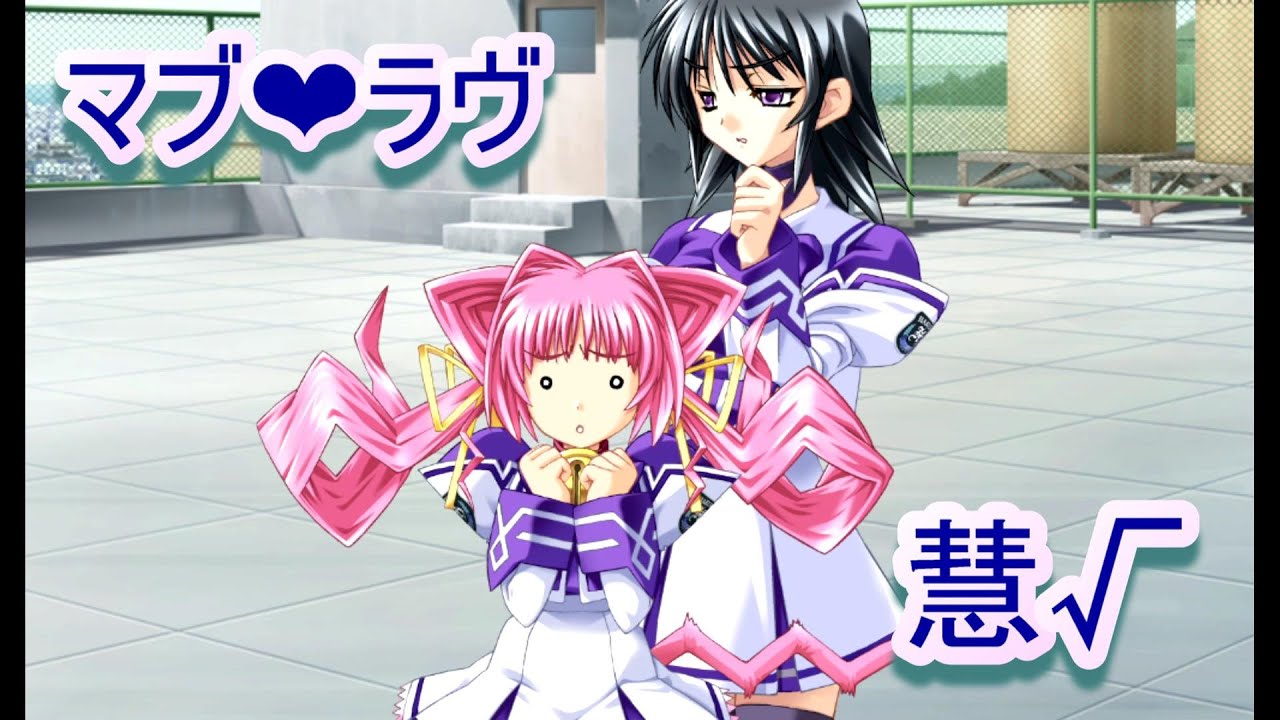 Muv Luv マブラヴextra実況 彩峰慧 Part 4 Youtube Muv Luv マブラヴextra実況 彩峰慧 Part 4 Youtube